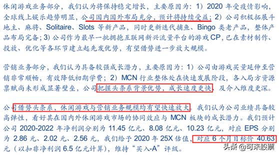 背靠头条系！休闲游戏+MCN，“扑克大王”一季度