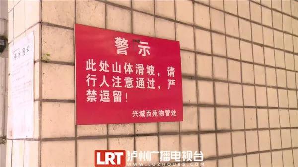 一夜暴雨后住家变危房？泸州这家人已留宿外面十几天......