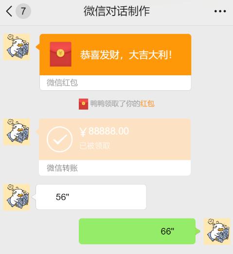 “微信红包”被腾讯亲自告了？一次性罚款75万元