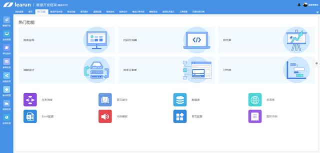 Web经典B/S快速开发框架，强大后台+简洁UI一体化开发工具