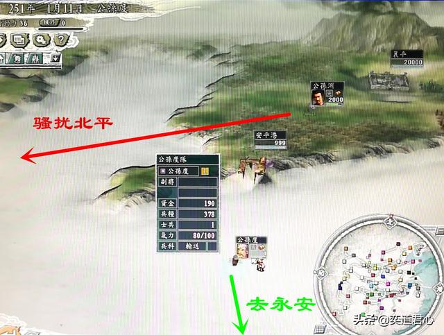 三国志11“辽兵蜀送”，英雄集结的公孙度也能制