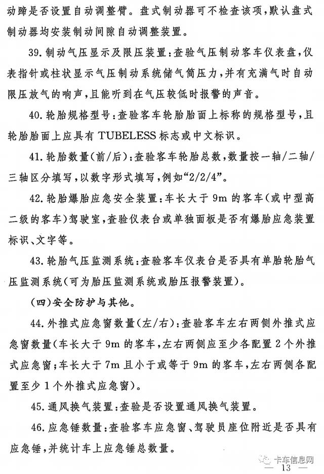 顶格罚5000元！河南严打擅自改装等不合规道路运输车辆