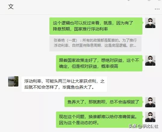 《论语》新编：利率期货