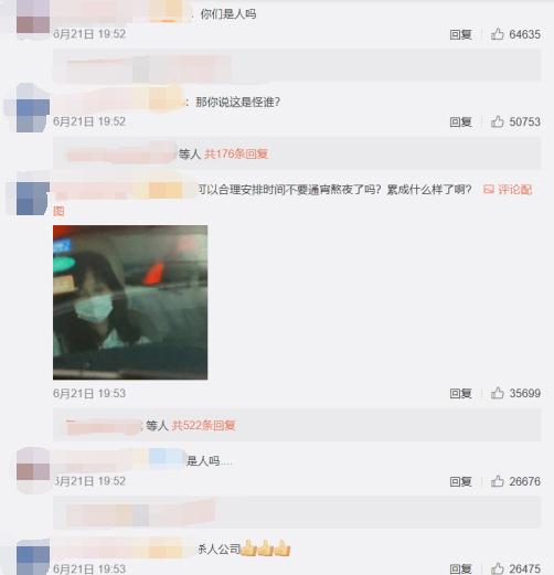 李紫婷发布"SOS",Yamy通宵排练致心脏疼，火箭少女身体亮红灯？