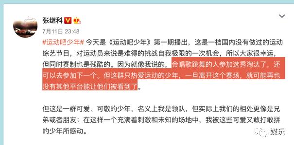 《运动吧少年》首播测评：这不是肌肉男选秀，这就是道具综艺