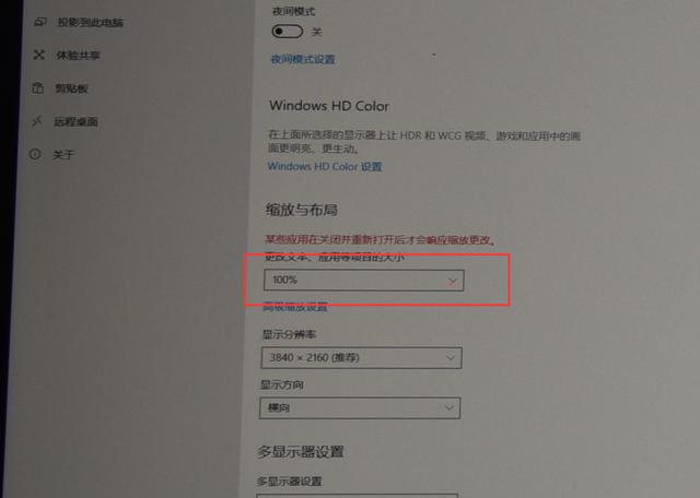24寸显示器配4K分辨率，要不要鼓起眼眼睛看？我来试试