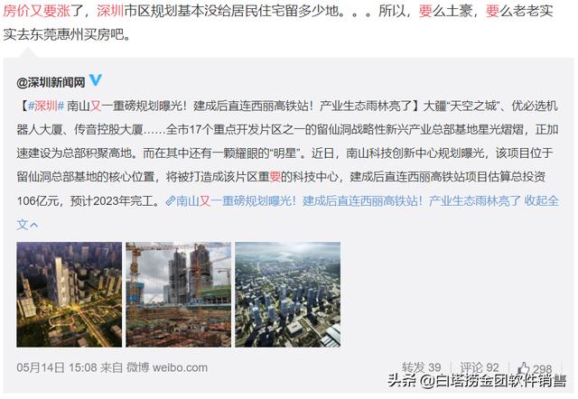 不是说房住不炒吗？为什么某些地方房价还是在