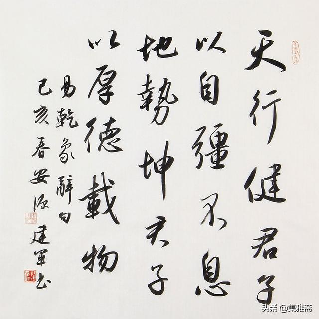 中书协著名书法家许建军,精美行书作品鉴赏,端庄典雅