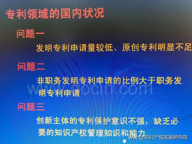 企業(yè)知識產(chǎn)權(quán)之痛