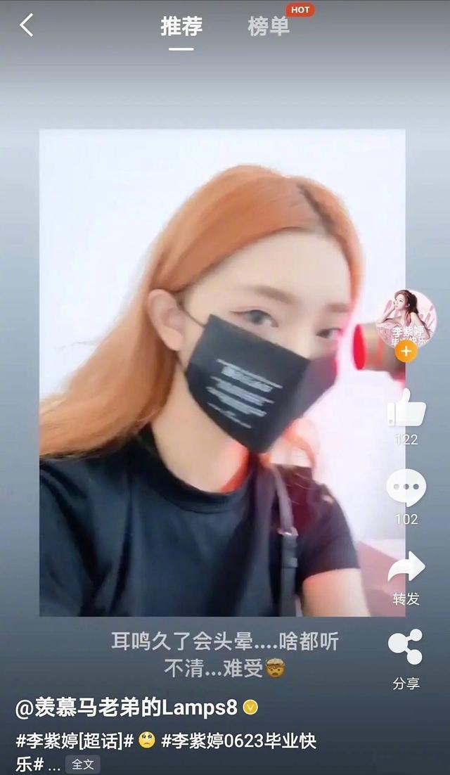 李紫婷、傅菁一边输液一边工作？火箭少女解散