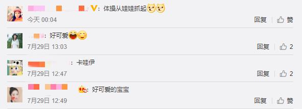 杨威女儿近照曝光！眉清目秀眼睛大，继承父母好基因3岁轻松劈叉