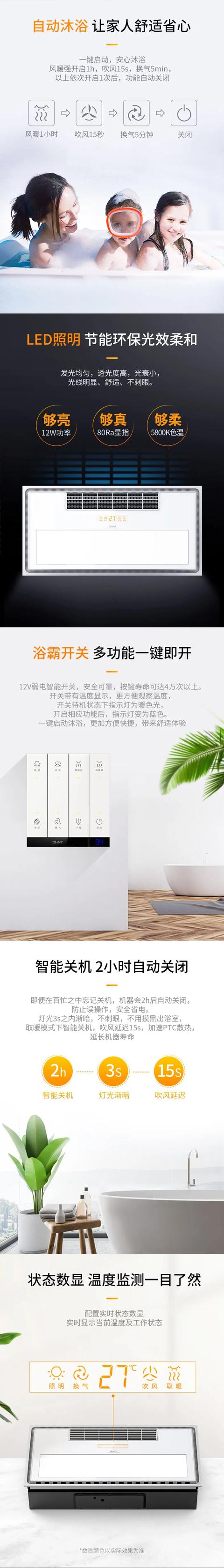 全镜屏 实力派 |正泰镜面浴霸新品上市