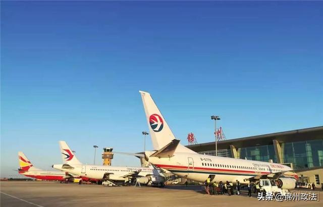 锦州湾机场旅客吞吐量首次突破30万人次  再创历史新高