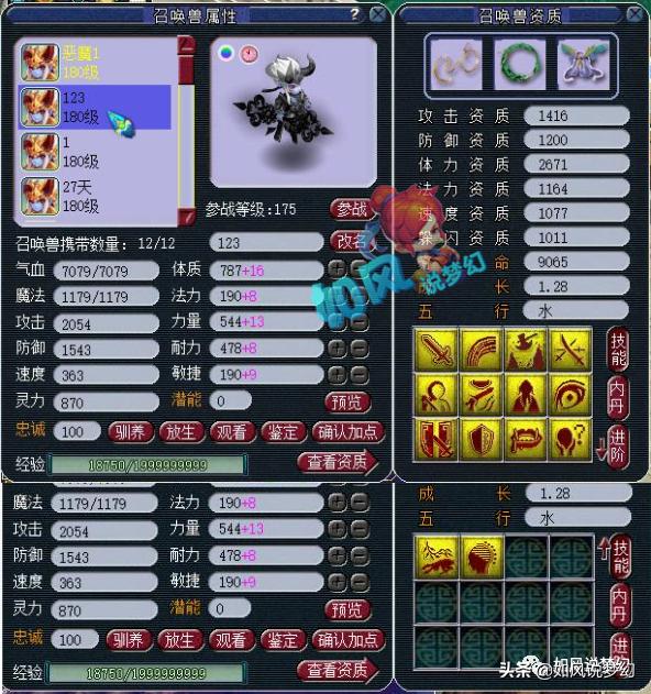 梦幻西游：4只神马力劈、4件法暴装，普陀山龙宫恶魔哥对外卖号