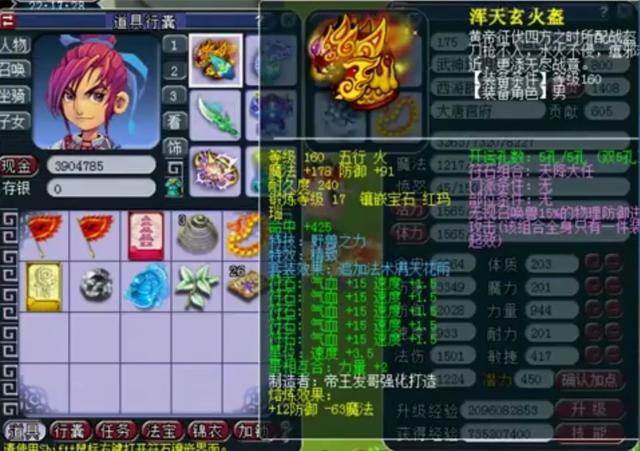 梦幻西游：他是武神坛荣誉最多的物理系丨旷古烁今17冠