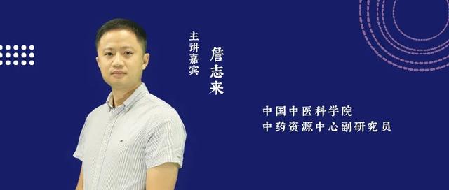 公益直播十四讲——想要了解中医药知识，得先从它们入手