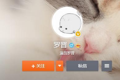 9年前，传被苗圃甩，迎娶唐嫣，揭罗晋黑白头像“藏”着的秘密