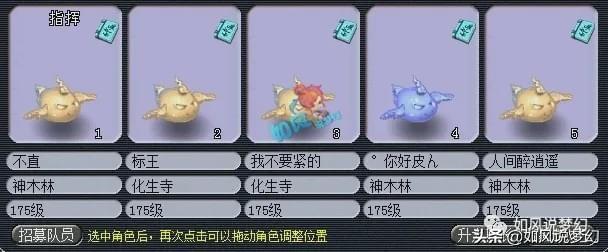 梦幻西游：全服第4条160愤怒放下腰带，珍宝阁千哥带队刷18门派