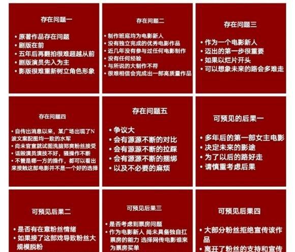 郑爽演花千骨被粉丝拒绝？列出理由让她清醒，