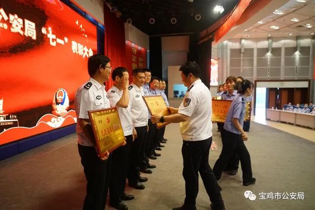 宝鸡公安举行“七一”表彰暨“党旗在飘扬 人民在心中”公安机关创建“汪勇式集体和个人”事迹宣传推介活动