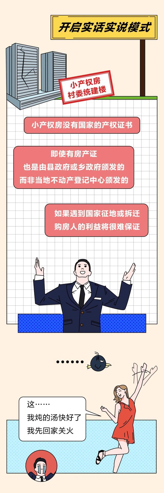 房产中介不会说\"真话\"？有人一眼看破，