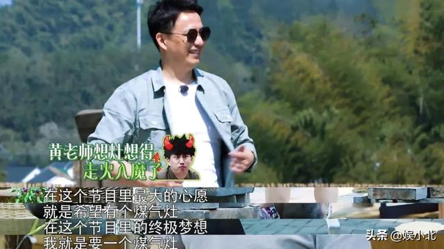 《向往4》提了四季意见，却无人采纳，黄磊也是没招了