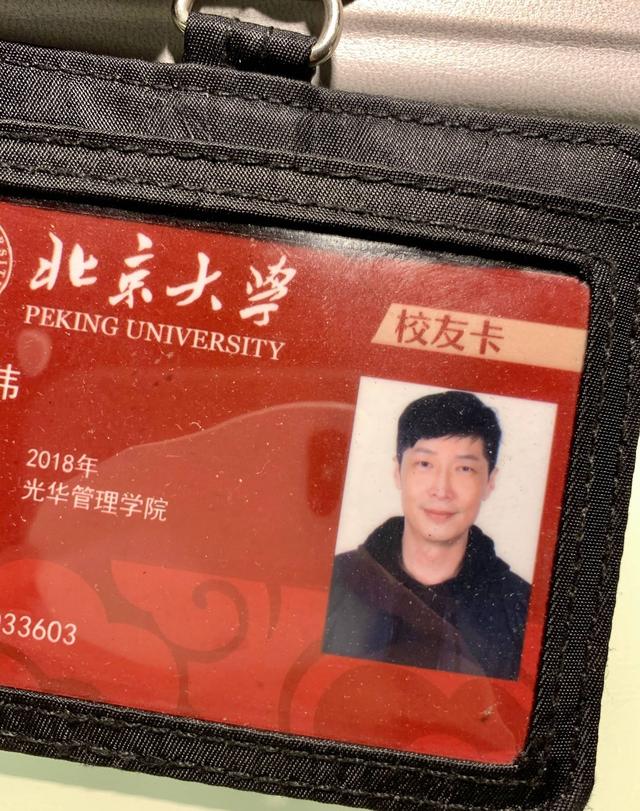 查重率|马浚伟论文查重率0.77% 并顺利通过了北京大学论文答辩