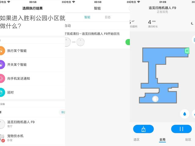 追觅慧目扫地机器人F9，扫的干净，妈妈放心