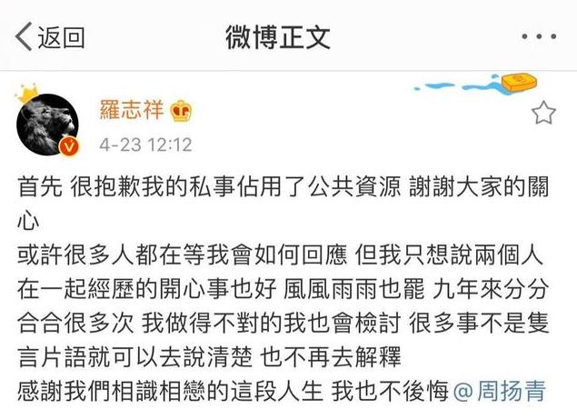 罗志祥、李佳琦、郭涛道歉三连击，谁最没诚意
