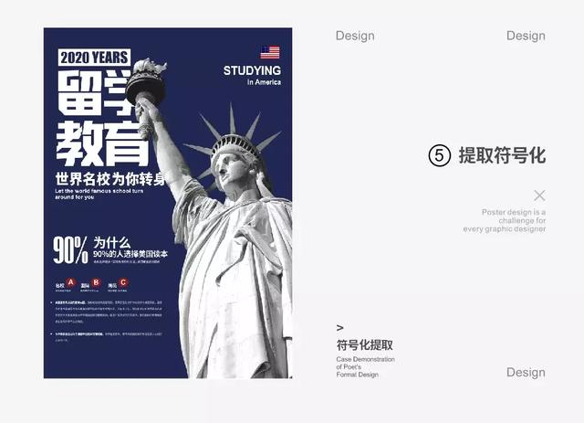别不信，手把手教你做设计，思路真是很赞