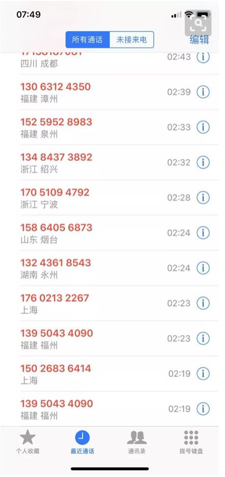 一个差评引发“呼死你”噩梦，警方出动铲除犯罪团伙