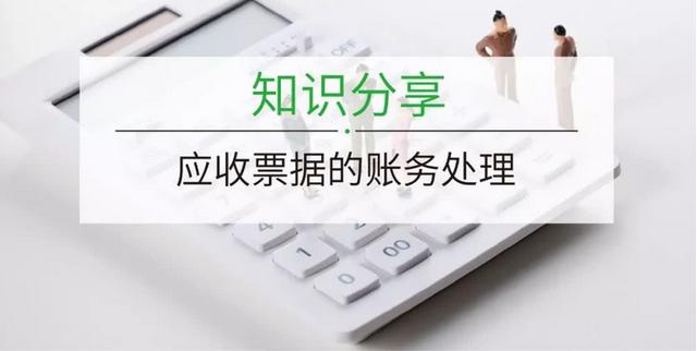 为什么好多贴现不给开具发票，那又是如何做账的