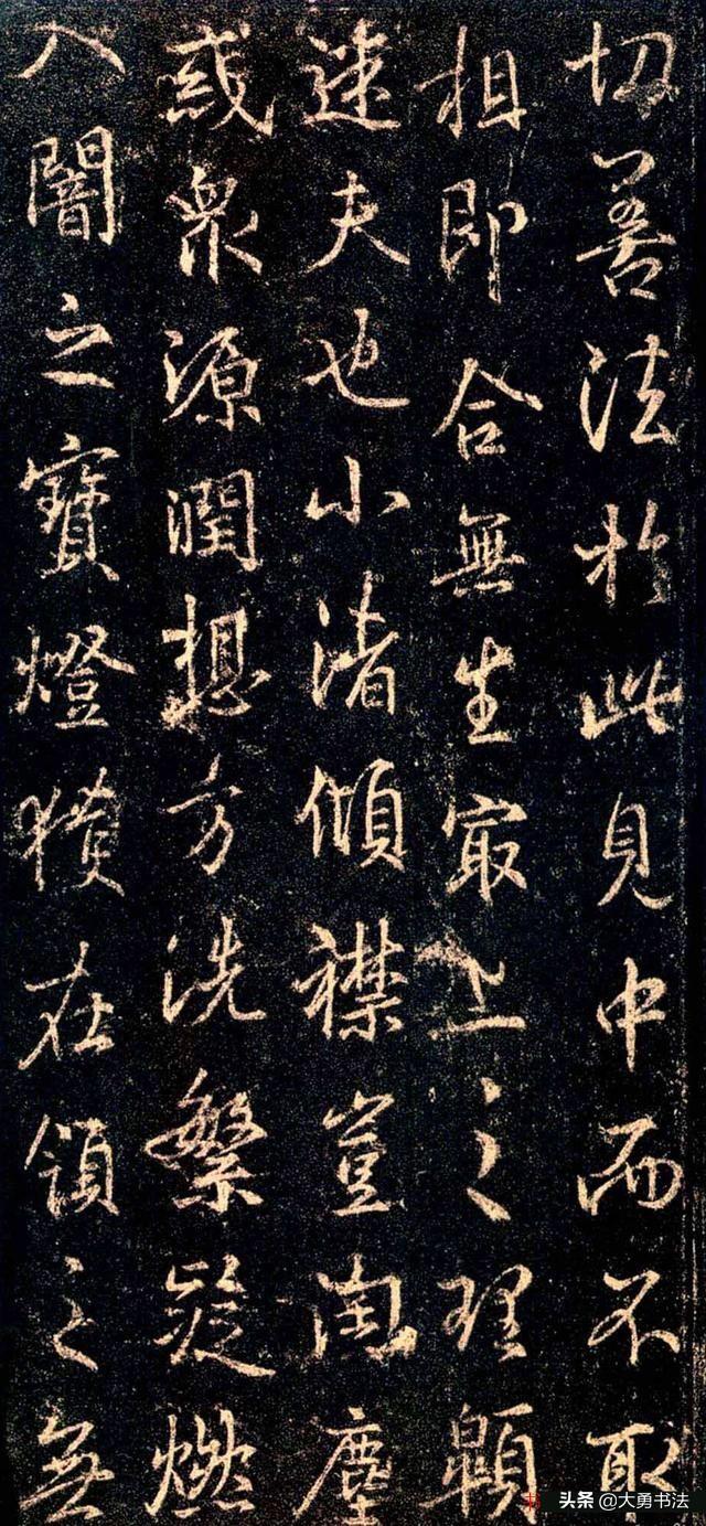 金刚经字帖