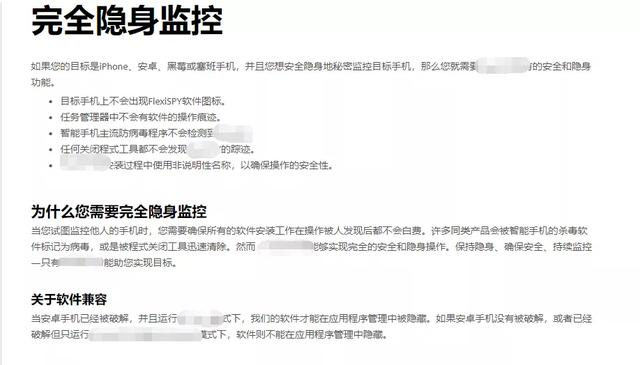 微信扫码要注意！小心手机微信被监控