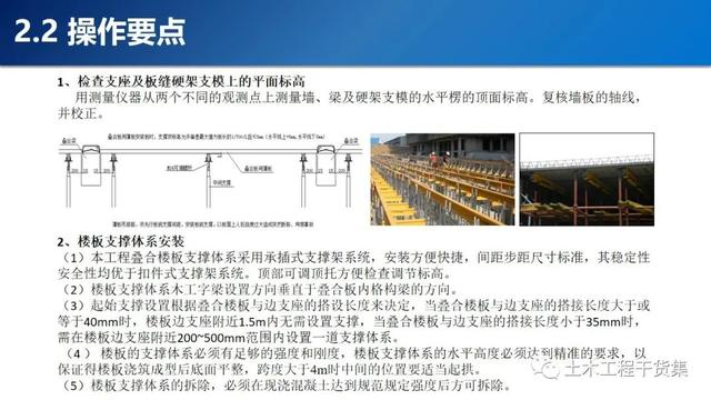 疊合樓板、預(yù)制樓梯施工技術(shù)交底，不會(huì)的趕緊收藏