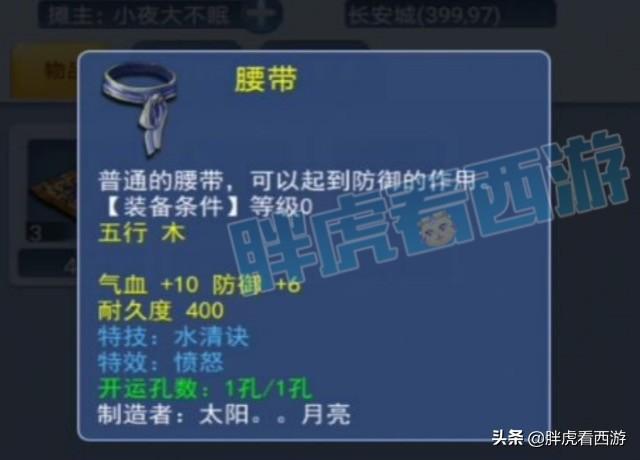 梦幻西游：老玩家15年做6万次师门，阿海打成12红龙魂+护盾蛇胚