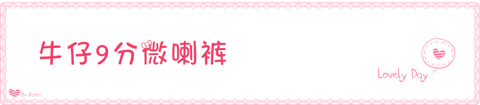 清纯的欧阳娜娜你知道她的糖系搭配清单吗？