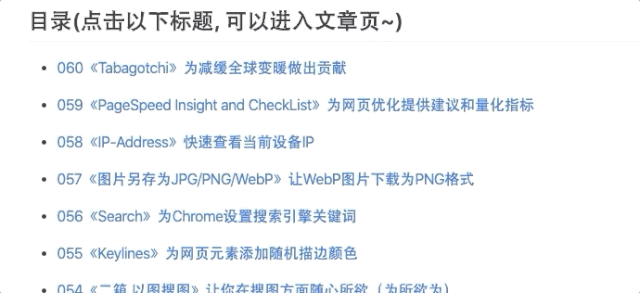 Chrome浏览器60个实用工具，每一个都让人眼前一亮