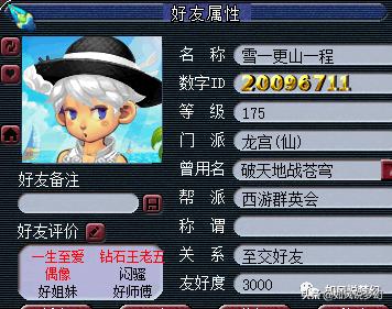 梦幻西游：175天元组的噩梦，珍宝阁夺2020群雄第3赛季冠军