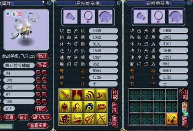 梦幻西游：女主播购入第一月魅做嫁妆，13技能妙华天女也是陪嫁