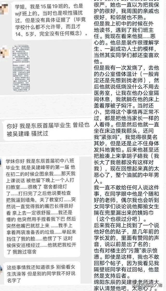 13年后实名举报性侵，她唯一的遗憾是“没有更早去做这件事”