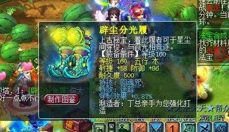 梦幻西游：新出无级别野兽头130万成交！王谢打造4特殊第一花铃