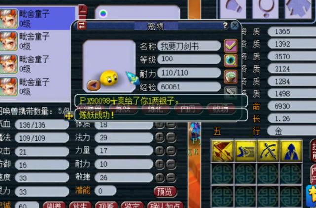 梦幻西游：玩家把泡泡祈福石当超级金柳露用，结果很满意
