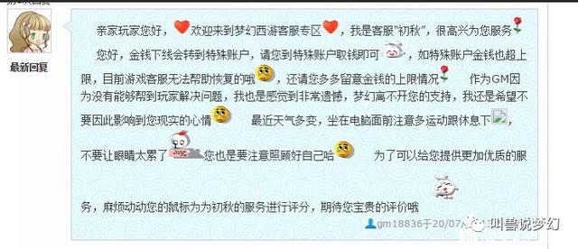 梦幻西游：商人携带10亿MHB向朋友炫耀，突然掉线变储备金