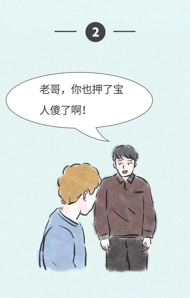 2020上半年理财投资比惨大赛