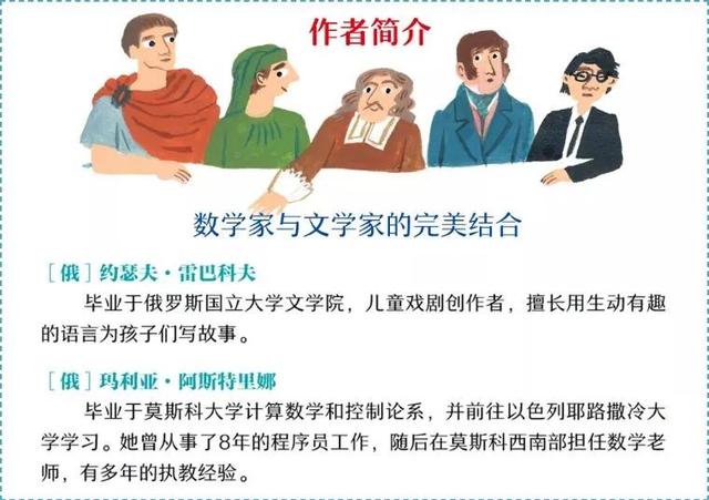 数学教材出现乌龙：用相对论证明勾股定理！爱