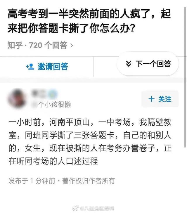 女生高考中心態崩潰，撕毀同班同學的答題卡，最終處罰終于來了