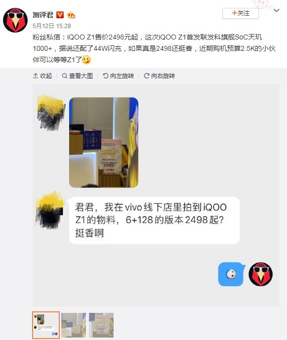 44W超快闪充+天玑1000Plus！看完iQOO Z1后，荣耀X10还香吗