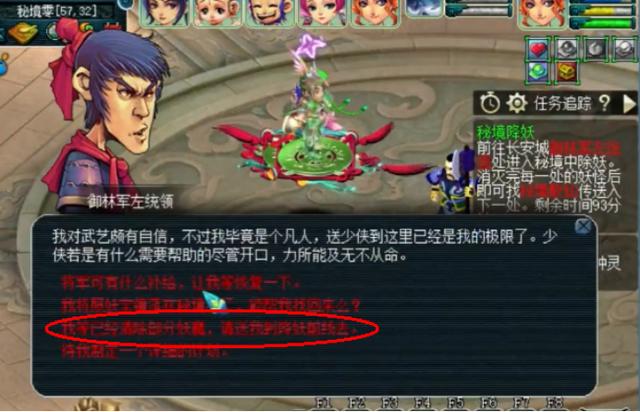 梦幻西游：玩家盘点，秘境降妖副本那些你可能不知道的事