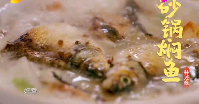 《中餐厅4》：林大厨的“砂锅焖鱼”太香了，赵丽颖也忍不住称赞